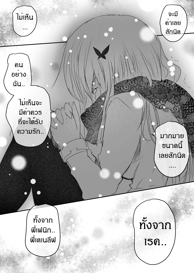 Path A waY 124-Daybreak <25 December>