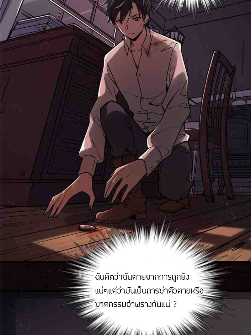 Lord of the Mysteries 2-2