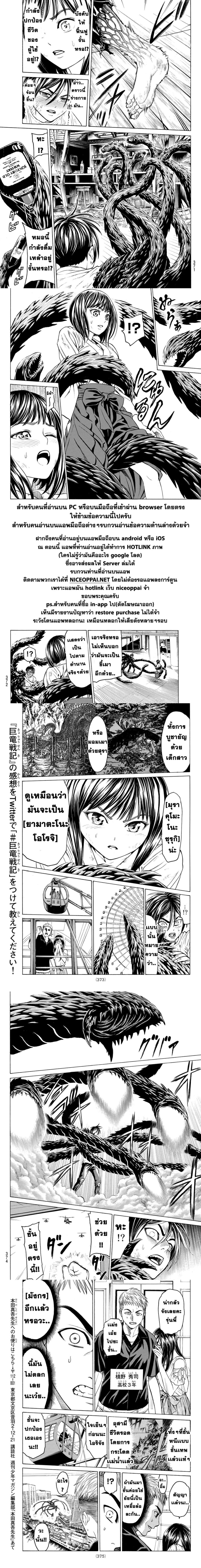 Kyoryuu Senki 7-ตัณหา ราคะ