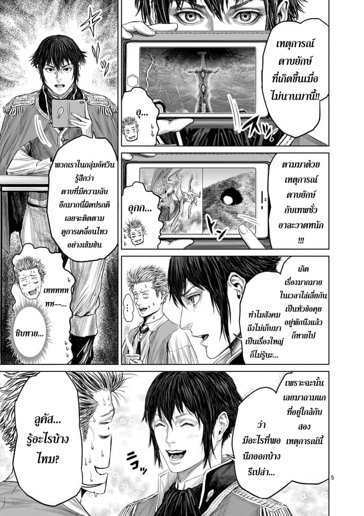 Jyaken San wa Sugu Bureru 7-7