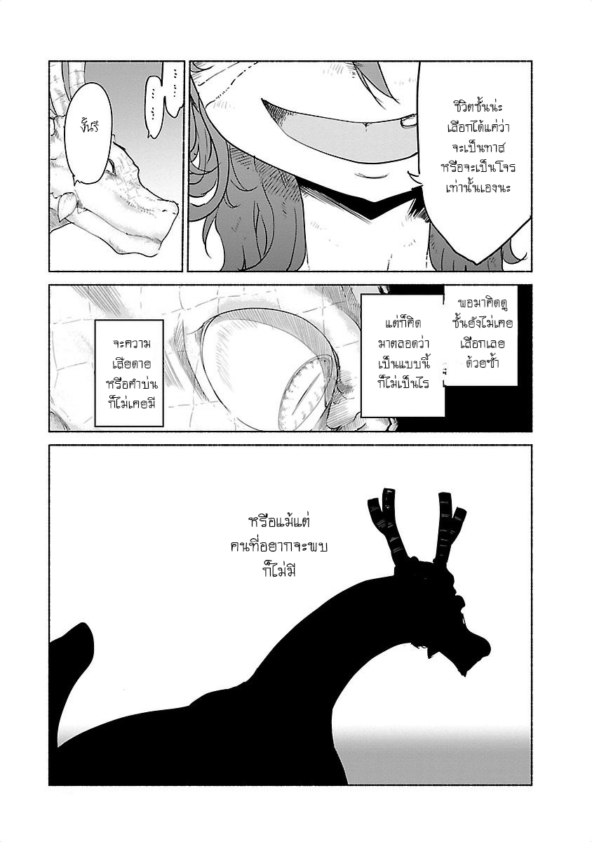Kobayashi-san Chi no Maid Dragon สาวใช้มังกรของคุณโคบายาชิ 28-โทรุและเรื่องเล่า 1
