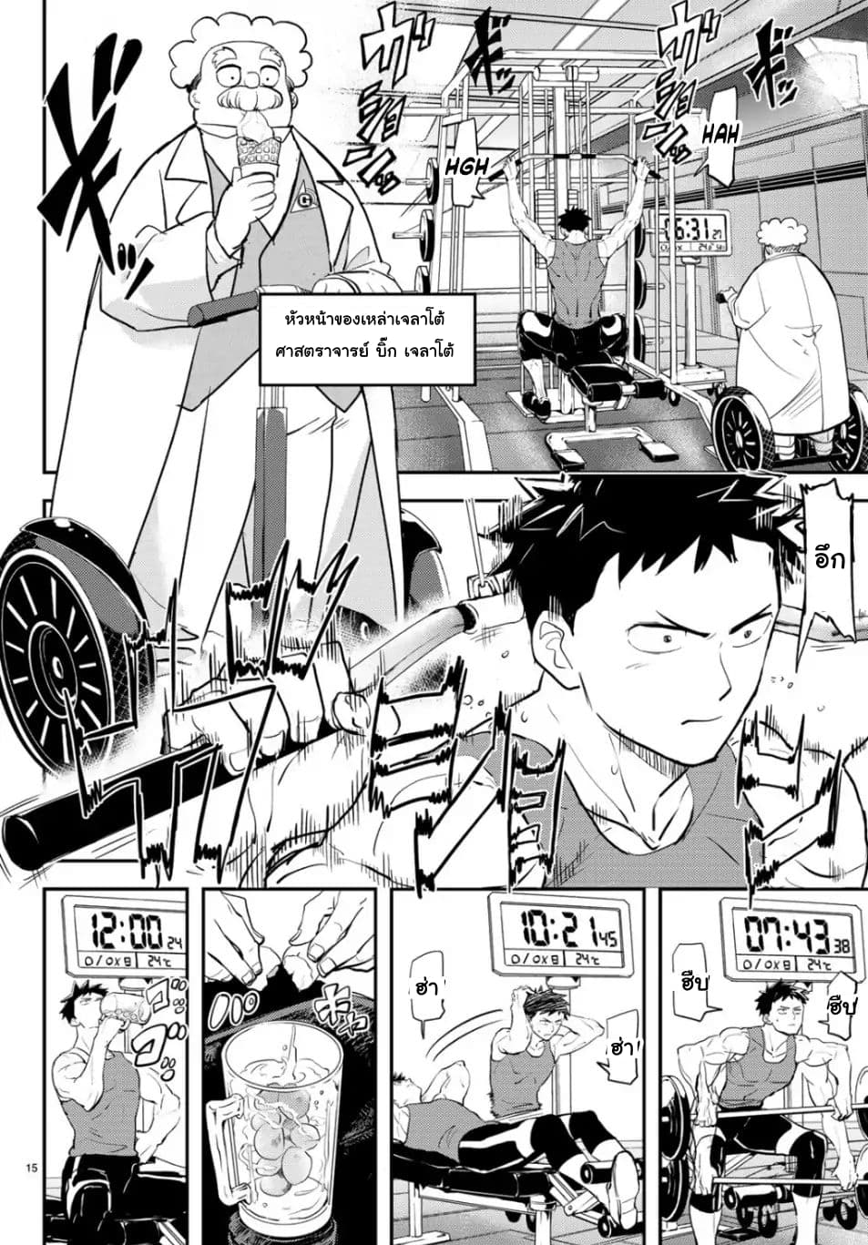 Love After World Domination 1-ฉันรักเธอ!