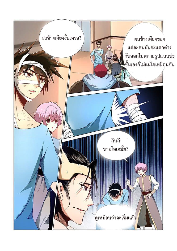 Divine Spirit 6-6