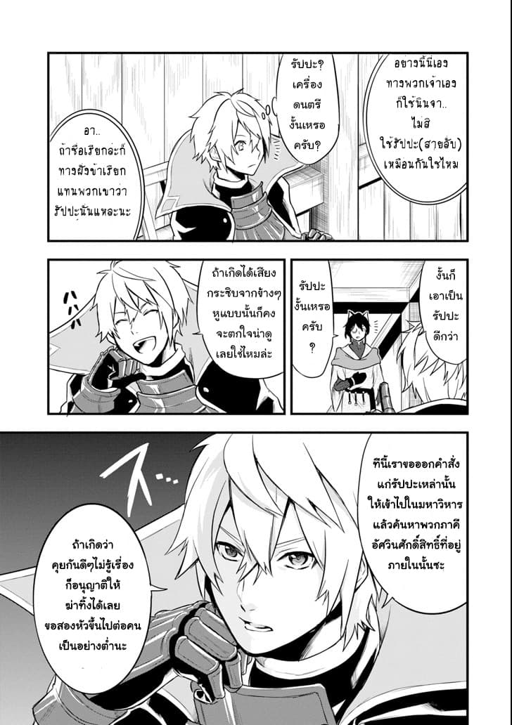 Oda Nobunaga to Iu Nazo no Shokugyo ga Mahou Kenshi yori Cheat Dattanode, Oukoku wo Tsukuru Koto ni Shimashita 9-มุ่งสู่เอิร์ลฟอร์ดเนเลีย