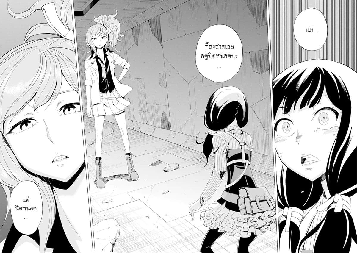 Asebi to Sora Sekai no Boukensha 31-นักฆ่าและการพบกัน