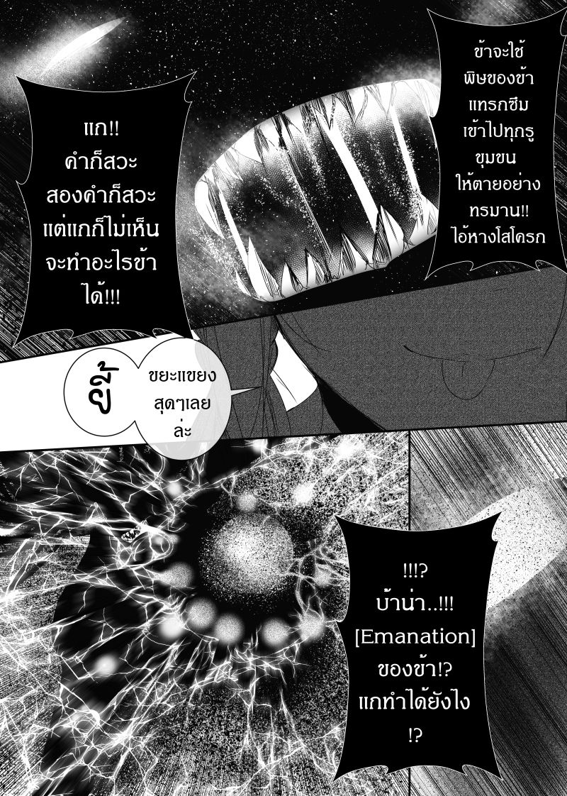 Path A waY 113-Evil or Good (2)