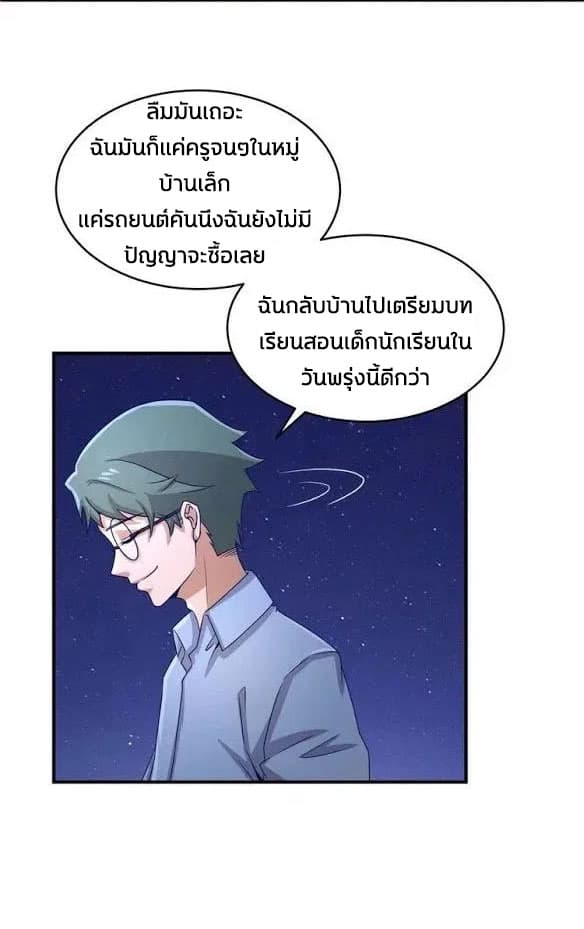 Crossing Man (ระบบ Cross interceptor) 9-9