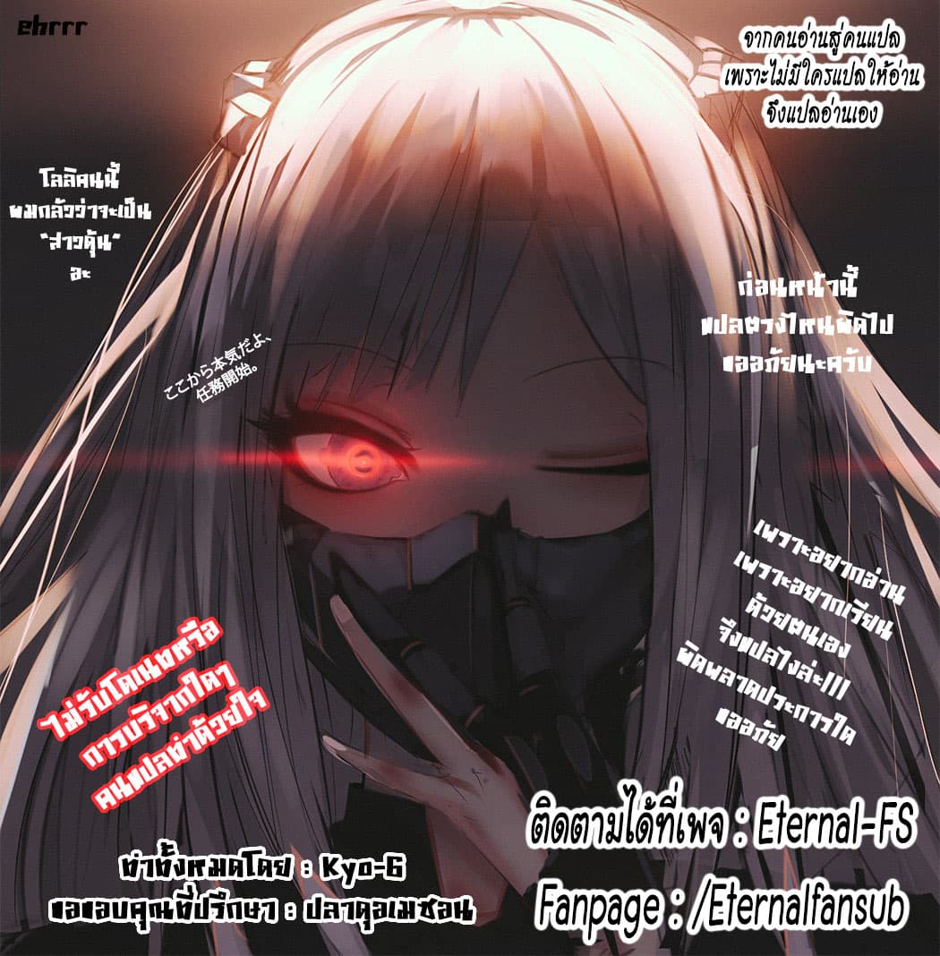 Monster no Goshujin-sama สุดสายใยสไลม์ยอดรัก 17-17