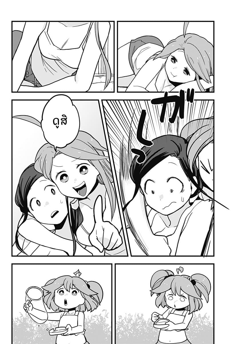 Tokedase! Mizore-chan 29-29
