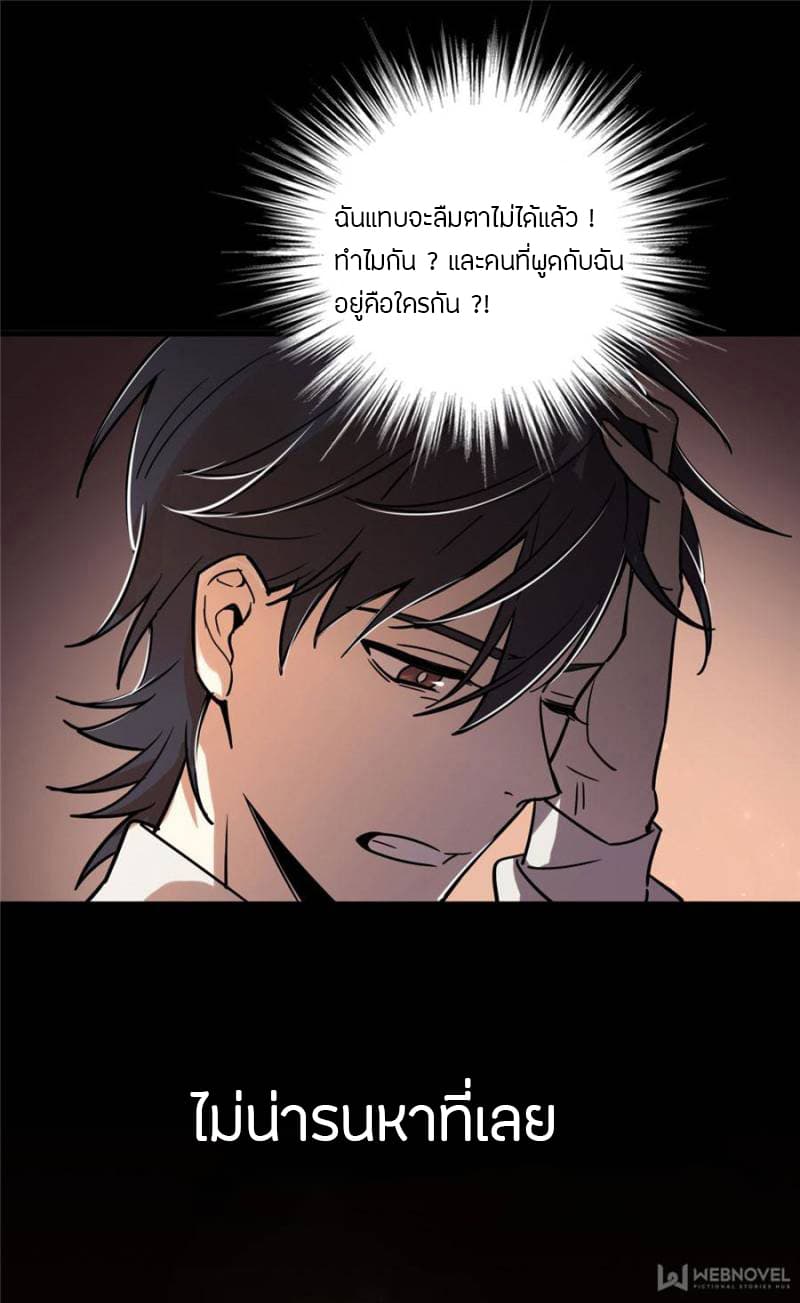 Lord of the Mysteries 4-4