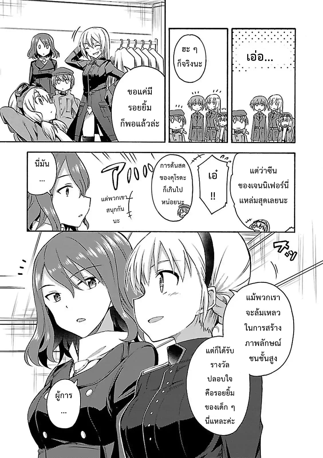 Noble Witches - 506th Joint Fighter Wing 9-เปิดม่านการแสดง