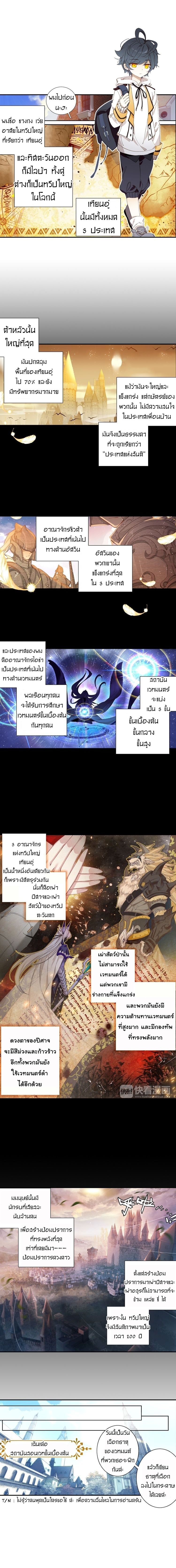 The Child of Light บุตรแห่งแสง 1-1