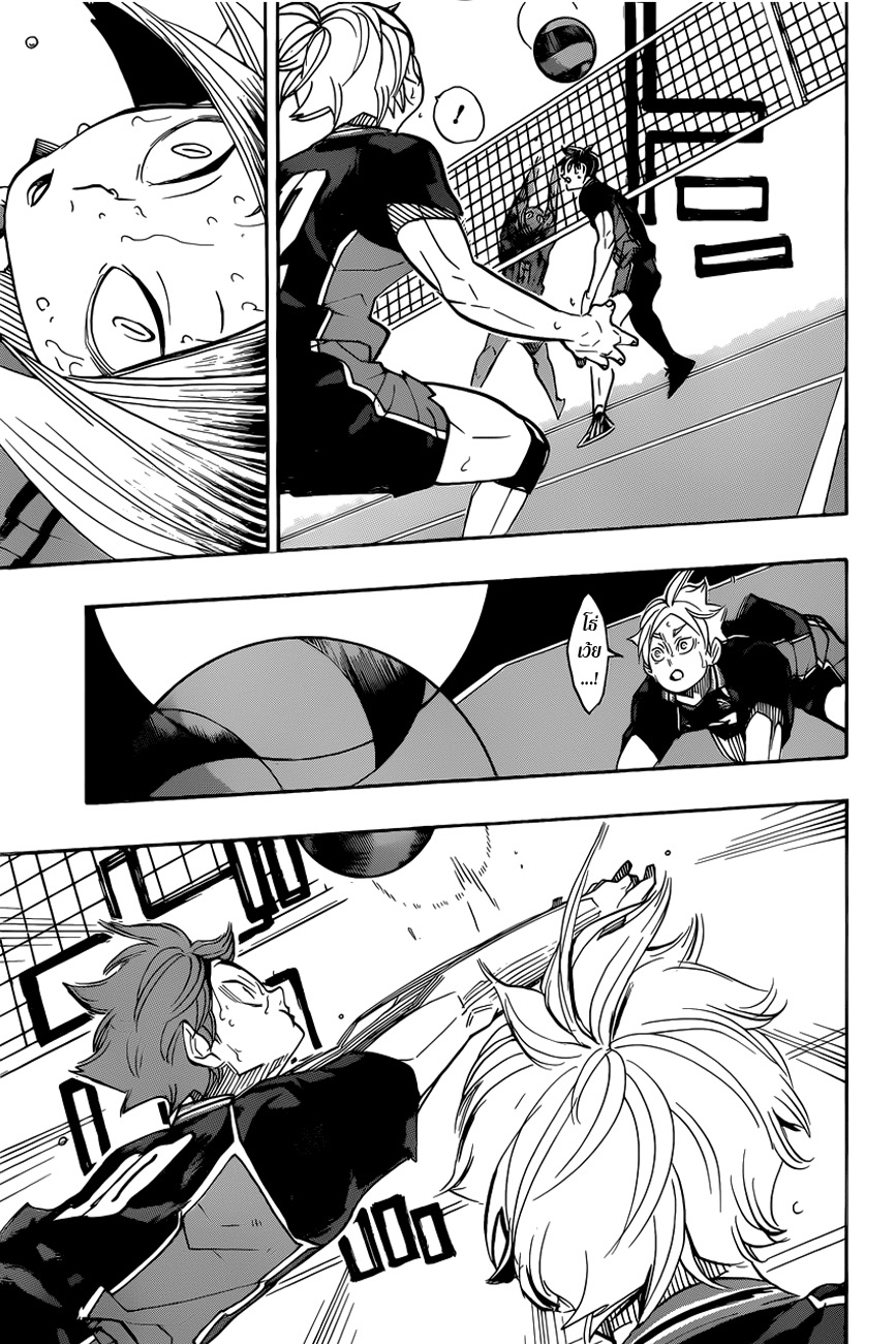 Haikyuu!! 313-"ไม่ยอมแพ้หรอก" พูดมันง่ายกว่าลงมือทำ