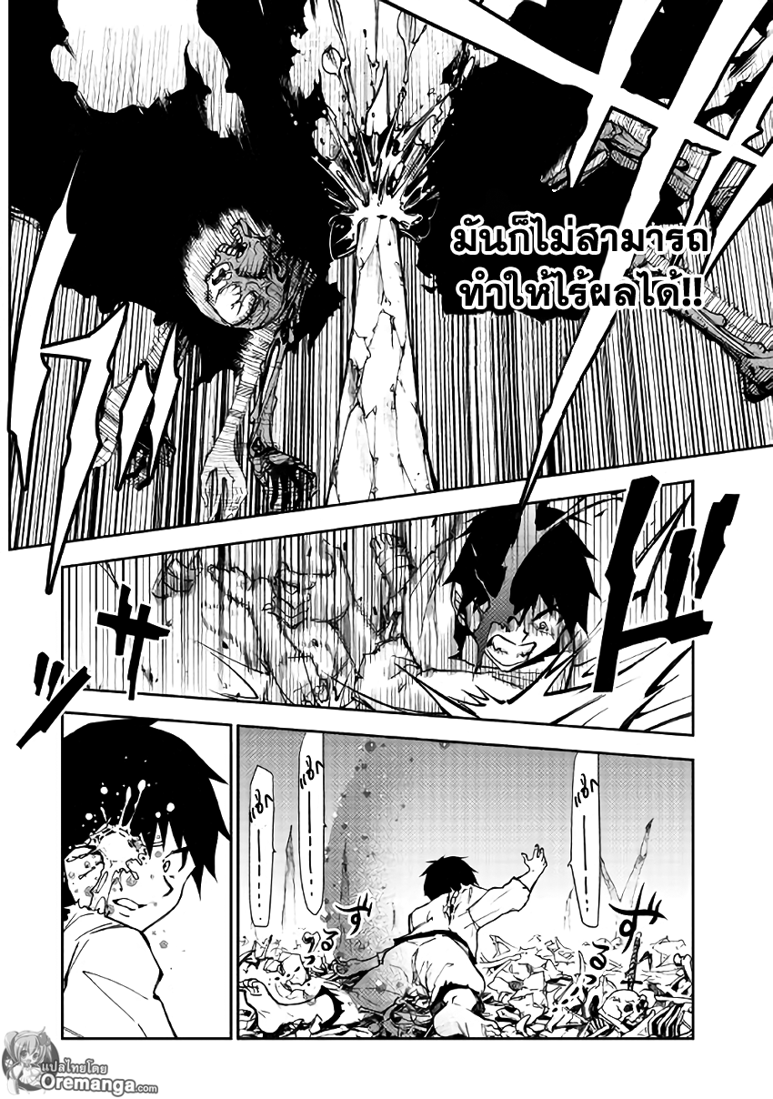 Dungeon Seeker 4-4