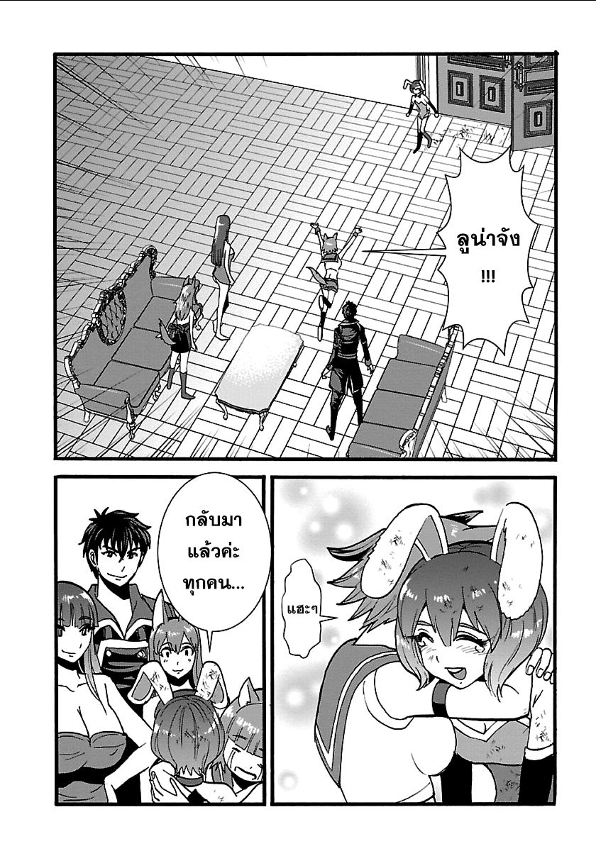 Makikomarete Isekai Teni suru Yatsu wa, Taitei Cheat 18-18