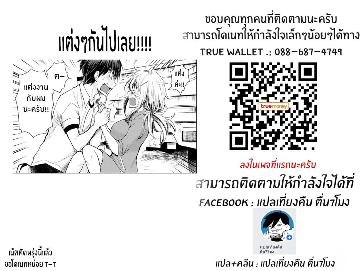 Shingeki no Eroko-san 10-พลังของ หนุ่ม ม.ปลาย รุ่นเเรงกว่าจินตการที่รุนเเรงของฉันซะอีก