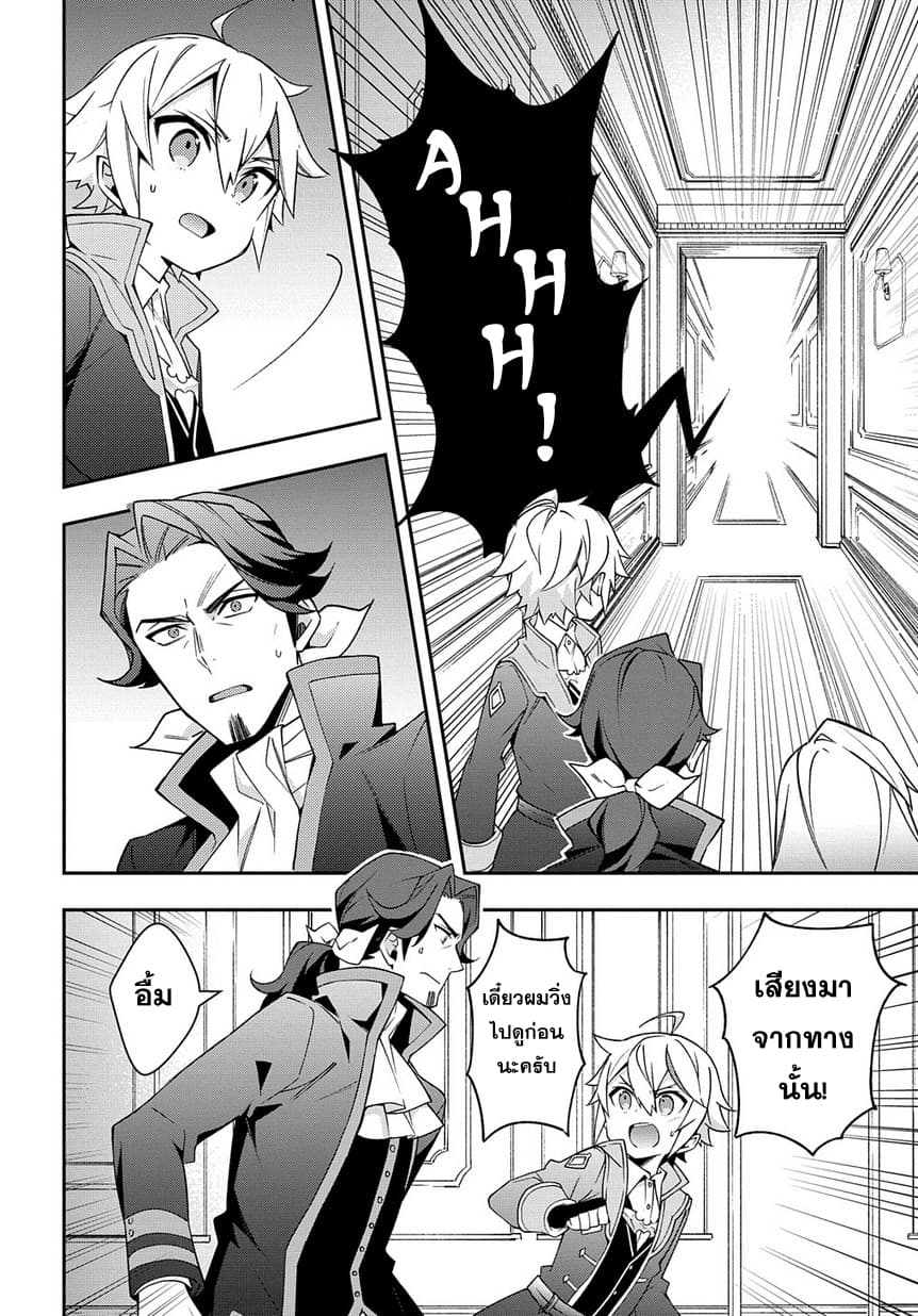 Tensei Kizoku no Isekai Boukenroku ~Jichou wo Shiranai Kamigami no Shito~ 13.2-13.2