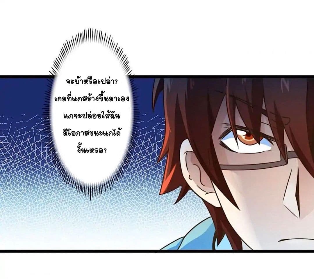 Day 100 of My Sister's Disappearance 100 วันที่น้องสาวฉันนั้นหายไป 70-70