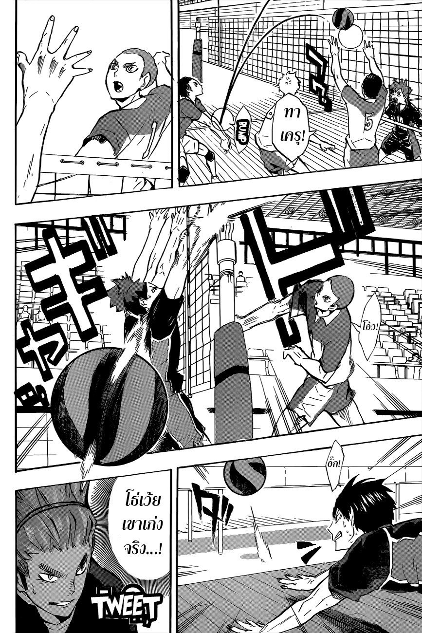 Haikyuu!! 121-ศึกแห่งสมอล์ ใจแอนท์ต่อเนื่อง
