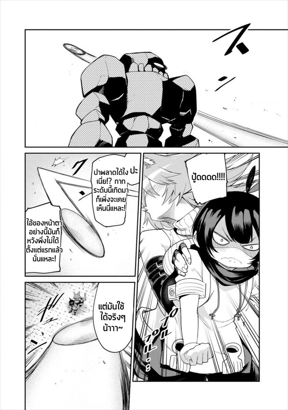Shiboritoranaide, Onna Shounin-san 2-2