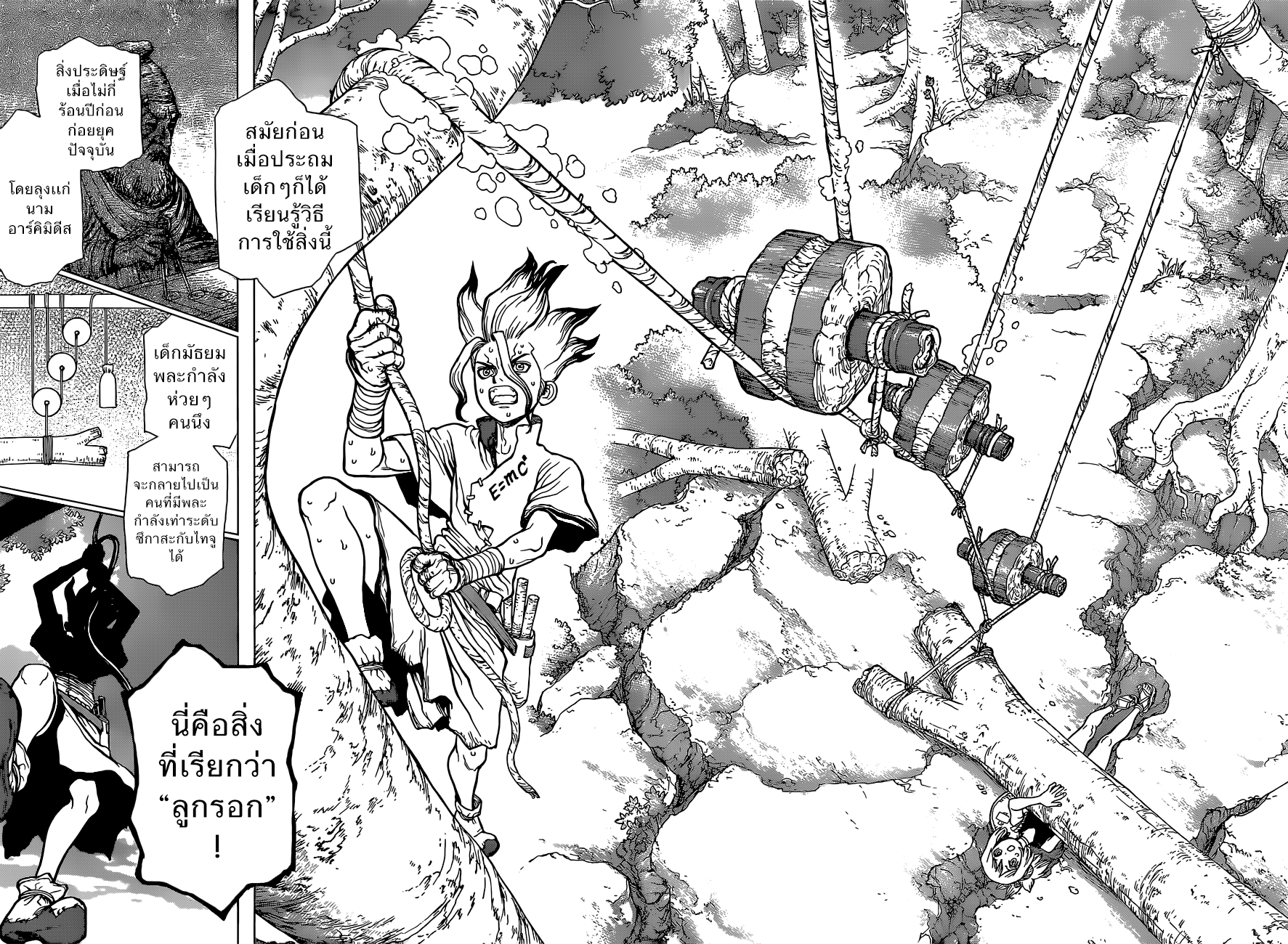 Dr.Stone 16-โคฮาคุ