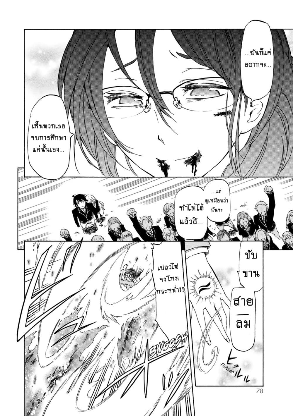 Libercinis of the Witch Hunting องครักษ์พิทักษ์แม่มด 2-2