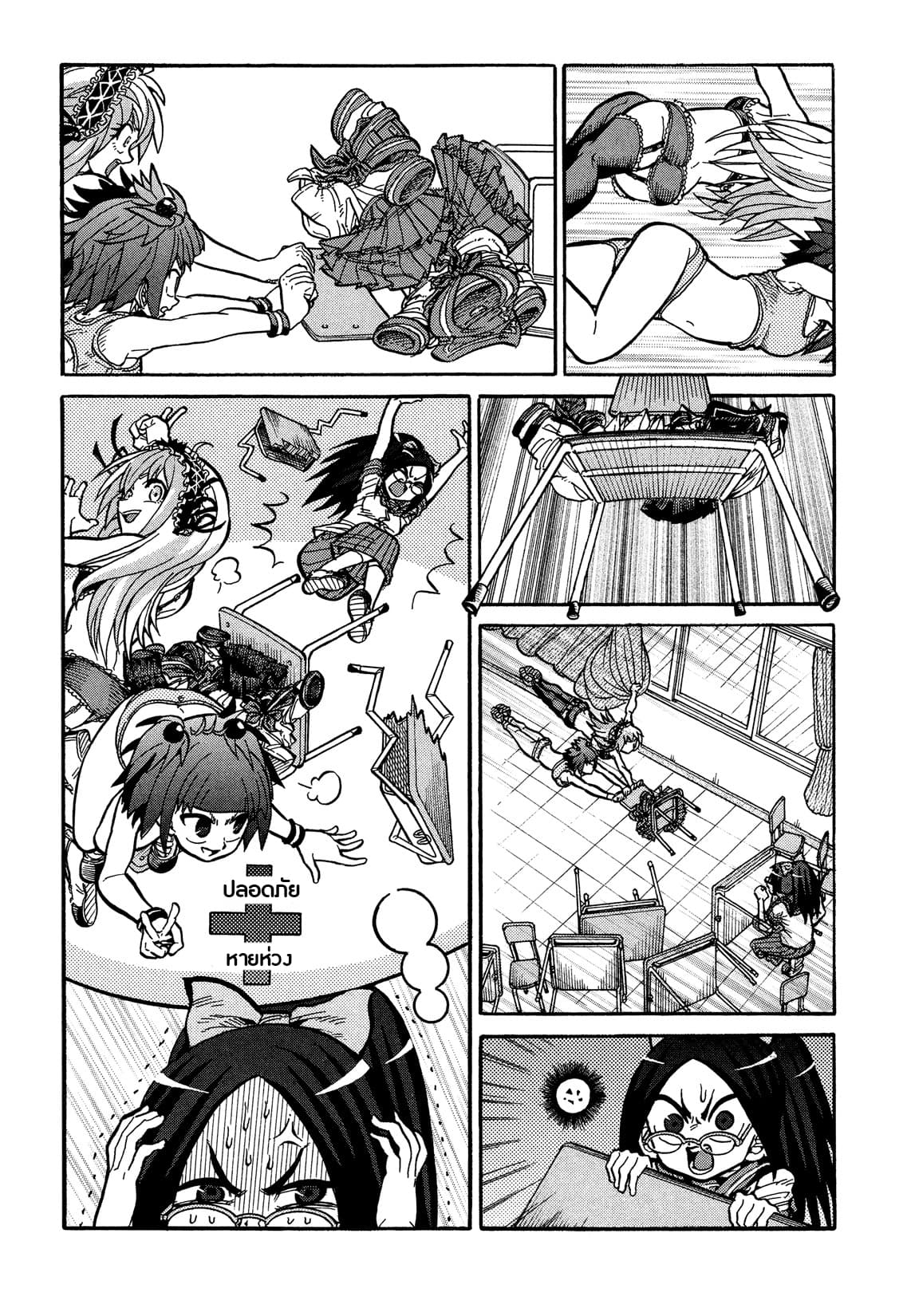 Sitting Down 1-One Shot