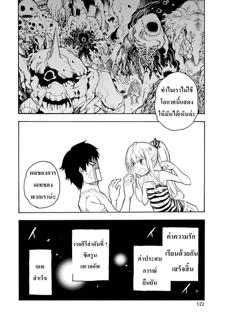 Ikusa x Koi 1-1