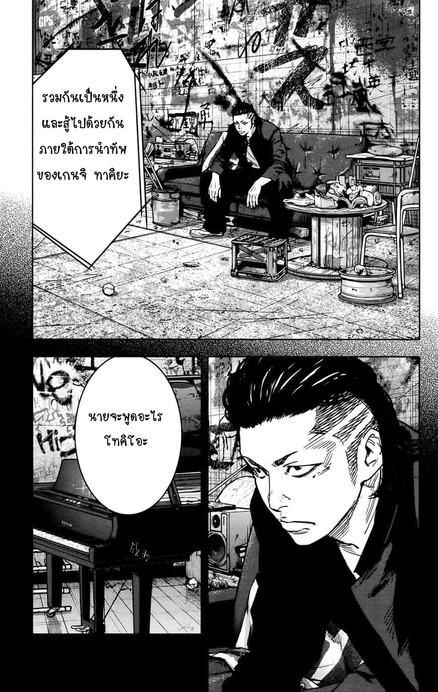 Crows Zero II: Suzuran x Houen 26-26