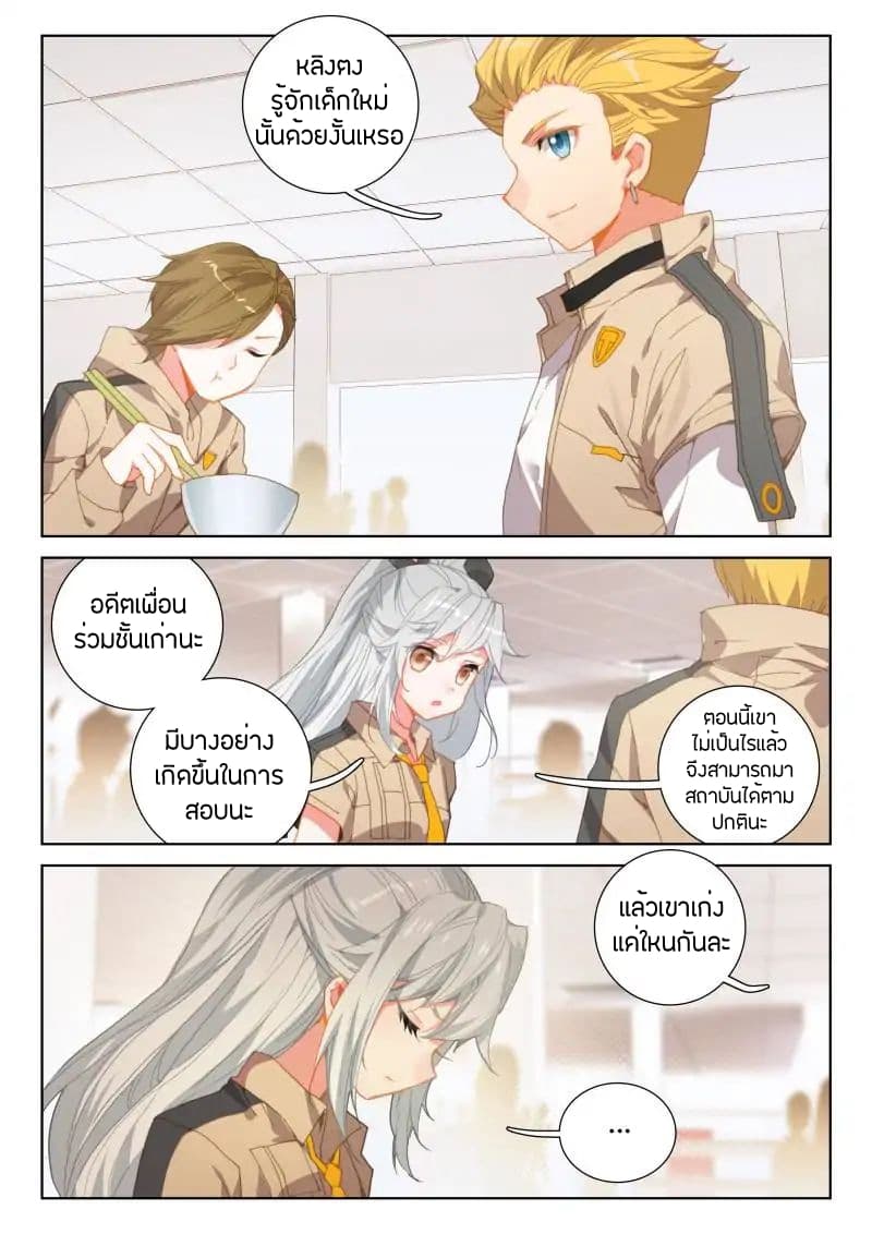 Douluo Dalu IV 41-41