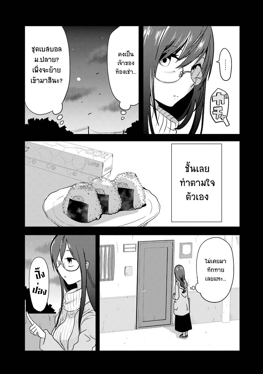 Yakumo-san wa Edzuke ga Shitai. 1-ยากุโมะซัง ล่อเขาเข้ามาสิ!