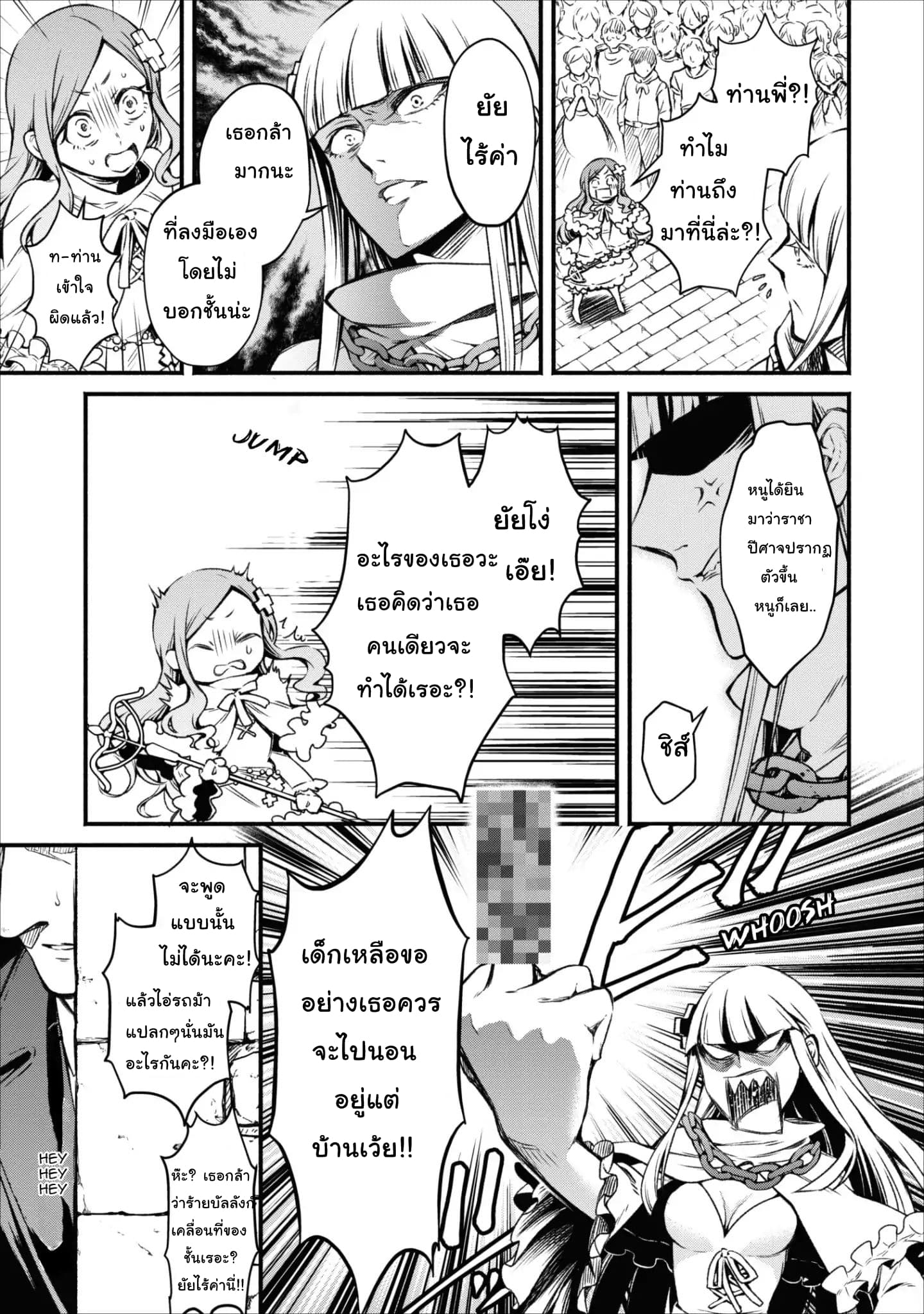 Maou-sama Retry! 4-4