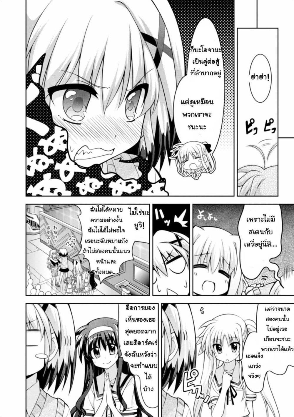 Mahou Shoujo Lyrical Nanoha Innocent 9-Grantz laboratory!