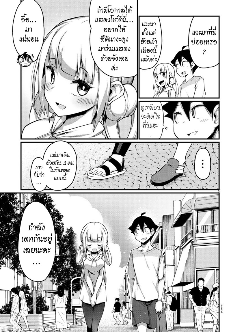 Ashigei Shoujo Komura-san 10-ซื้อของค่ะ