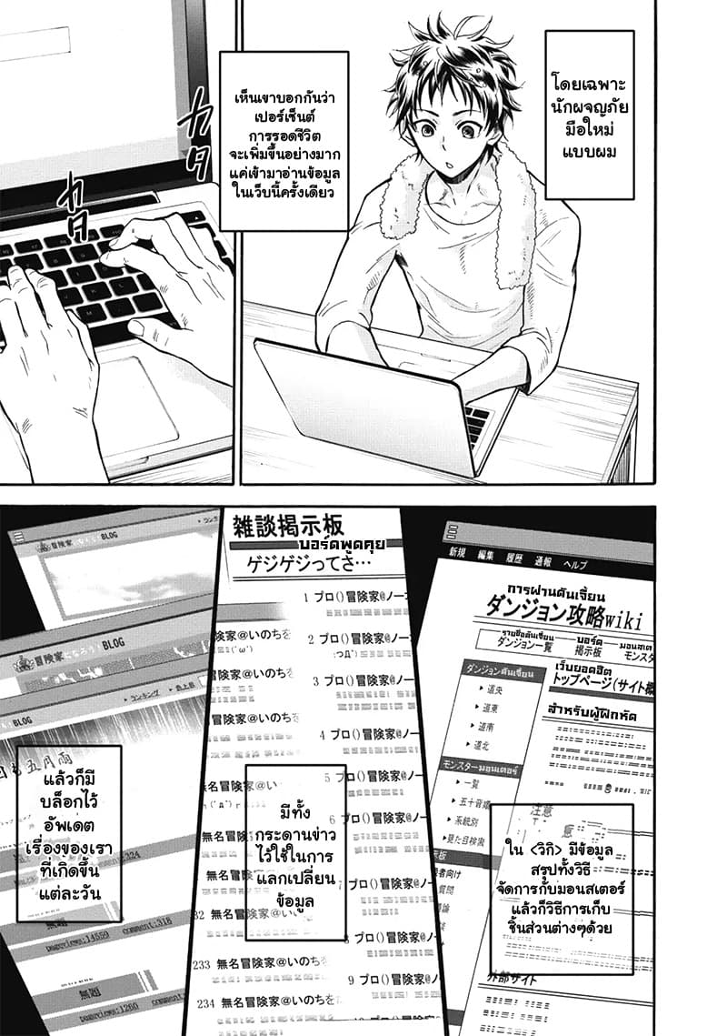 Boken-ka ni Narou! ~ Sukiruboodo de Danjon Kouryaku ~ 2-2