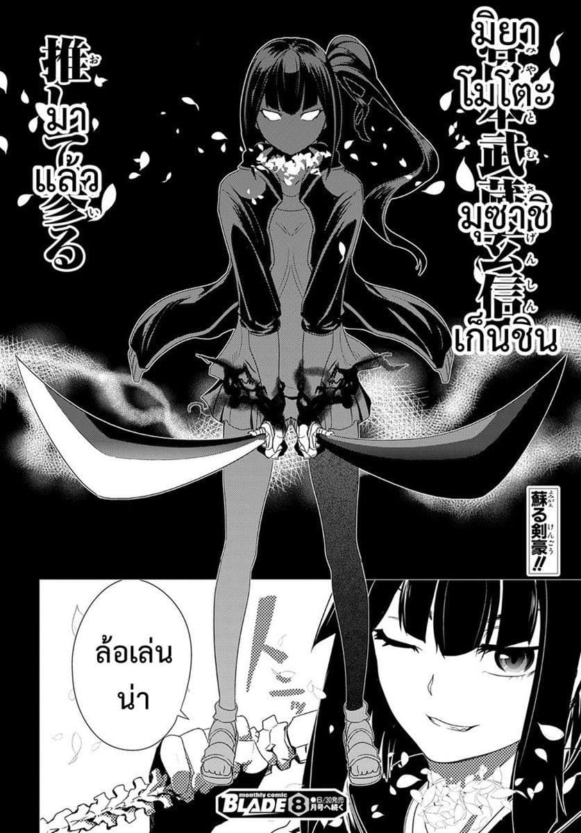Reincarnation no Kaben 1-เหล่าผู้โปรยกลีบมาลา