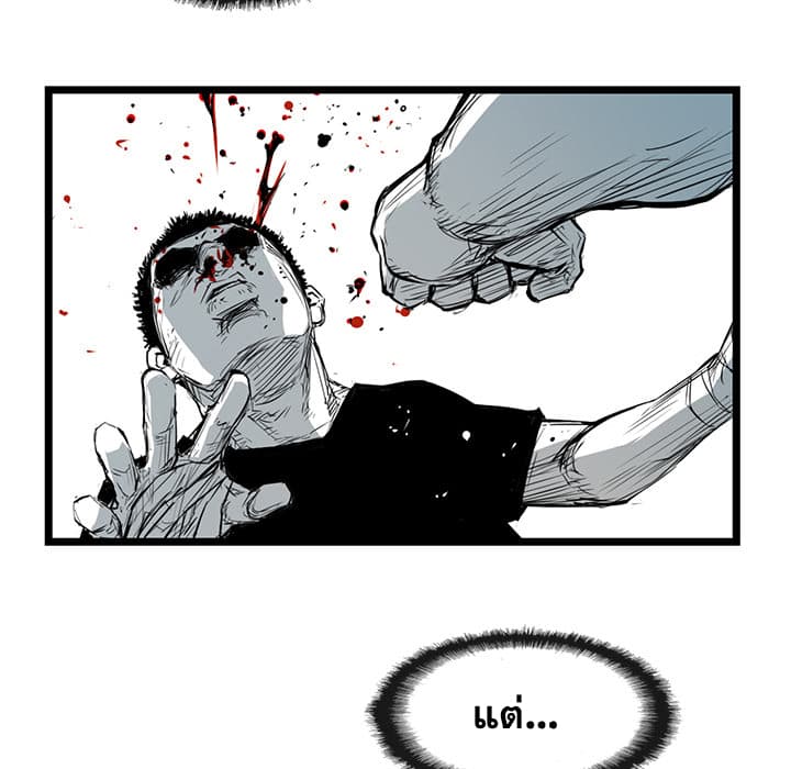 Die, Dai 13-13