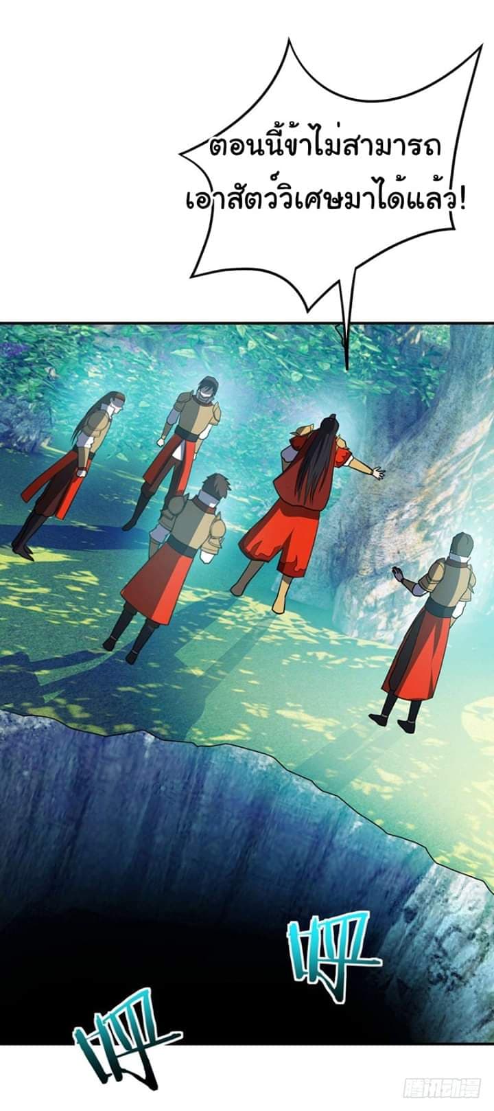 Rise of The Demon King รุ่งอรุณแห่งราชาปีศาจ 30-30