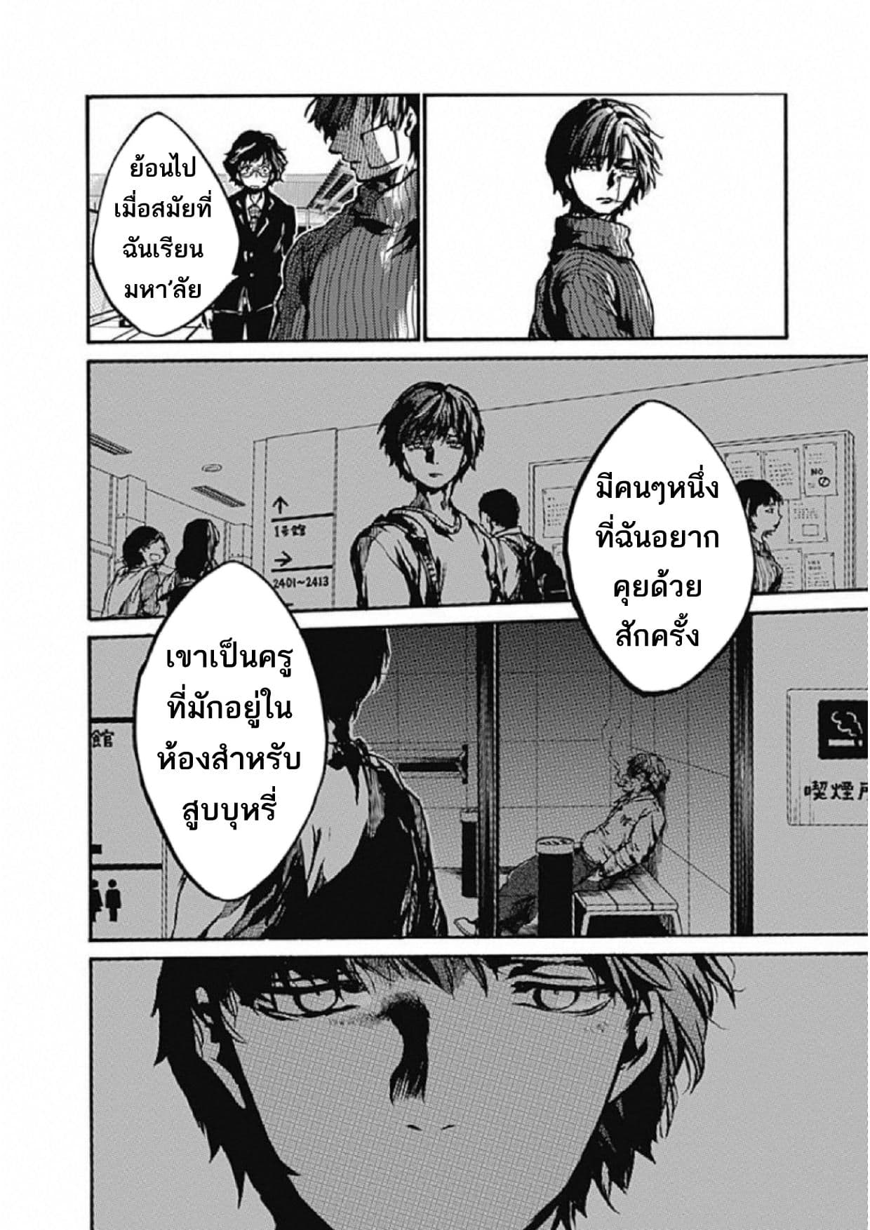 Koko wa Ima kara Rinri desu. จากนี้จะเข้าสู่บทเรียนวิชาจริยศาสตร์ 3-3