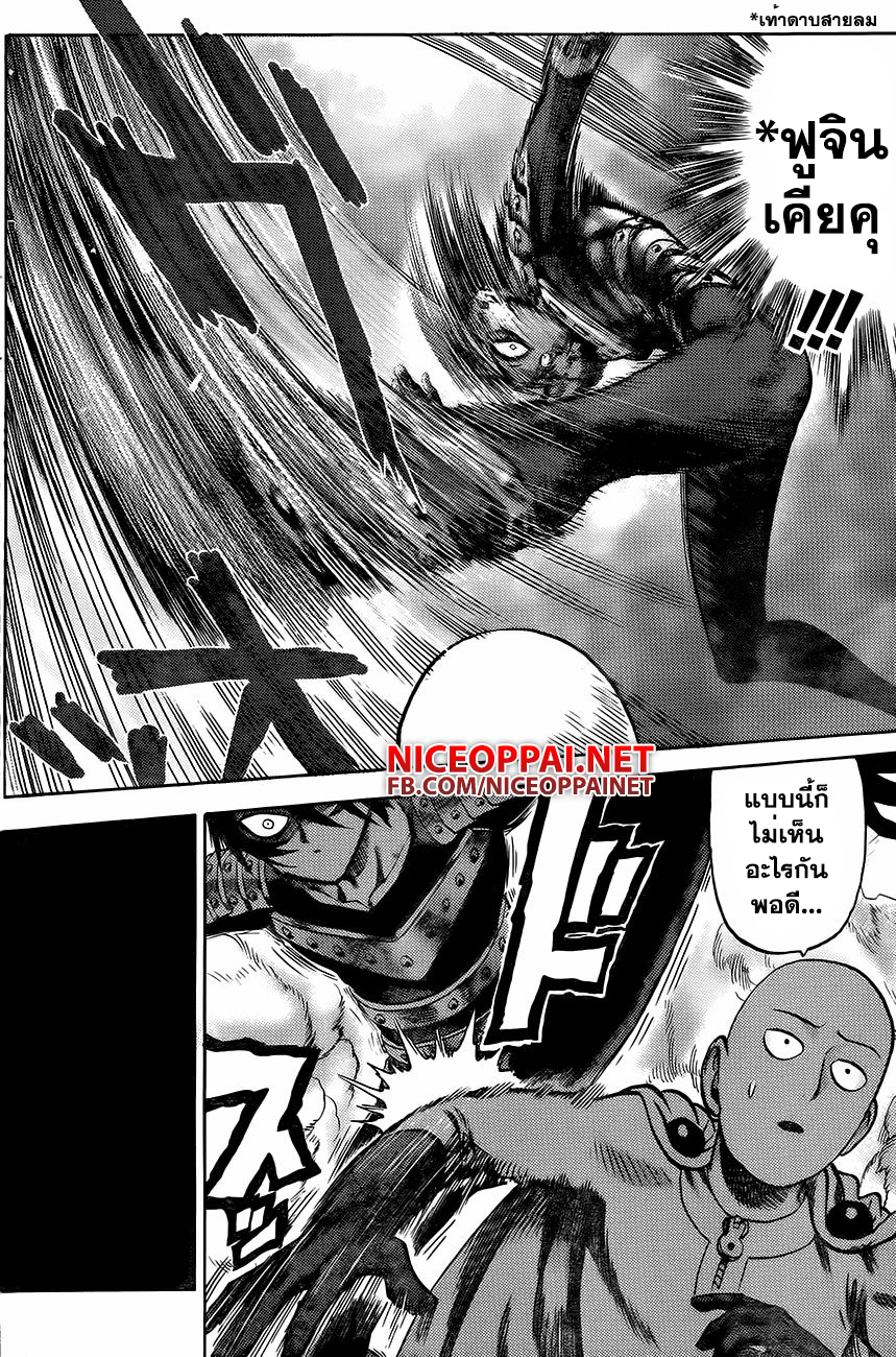 One Punch Man 53.5-ตอนพิเศษ