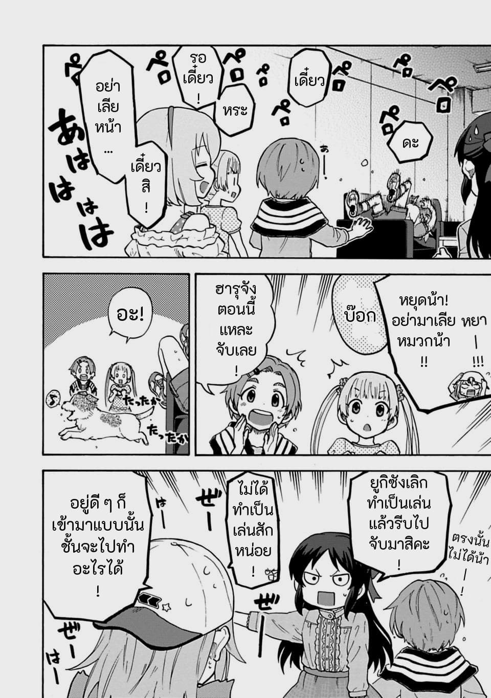 Idol M@ster Cinderella Girls U149 27-เวลาหนึ่งวันของไอดอล (ตอนแรก)