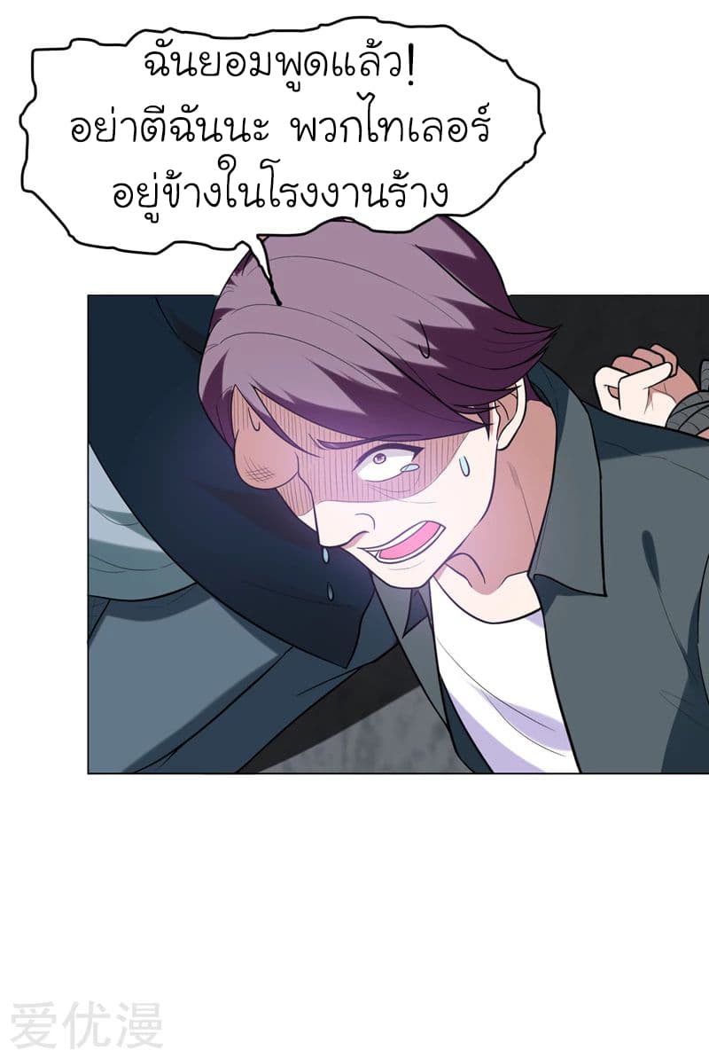 Picking up a School Beauty to Be Wife จับสาวสวยในโรงเรียนมาเป็นเมีย 46-46