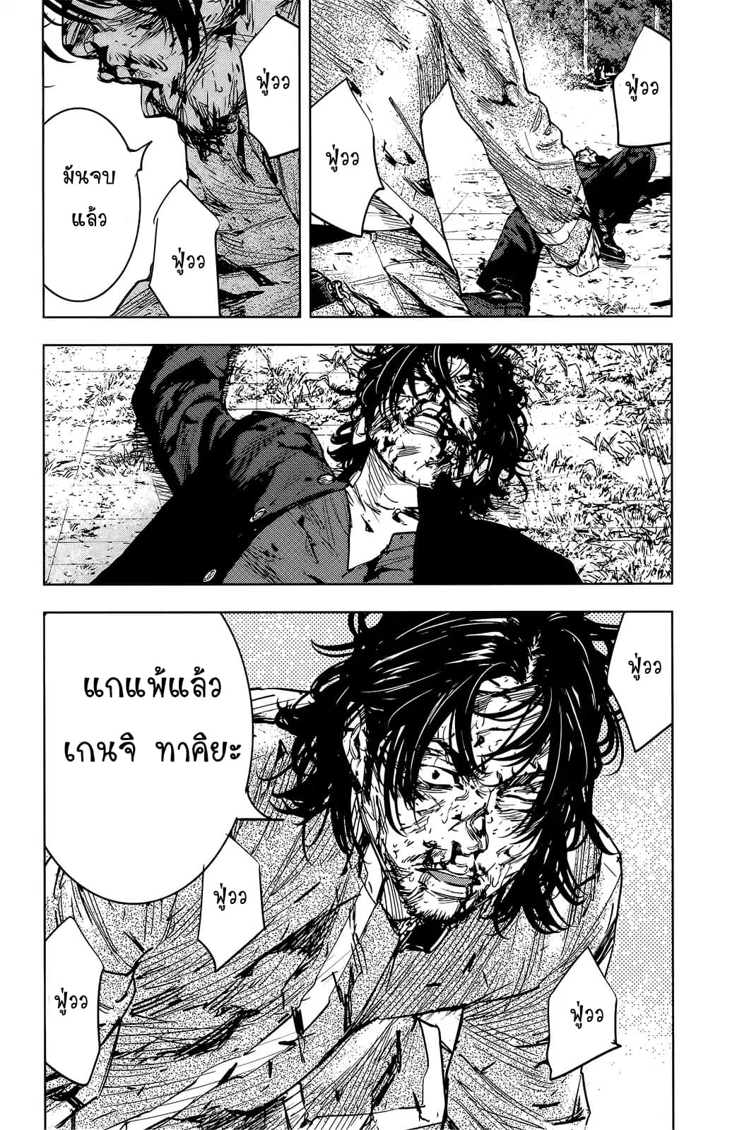 Crows Zero II: Suzuran x Houen 51-51