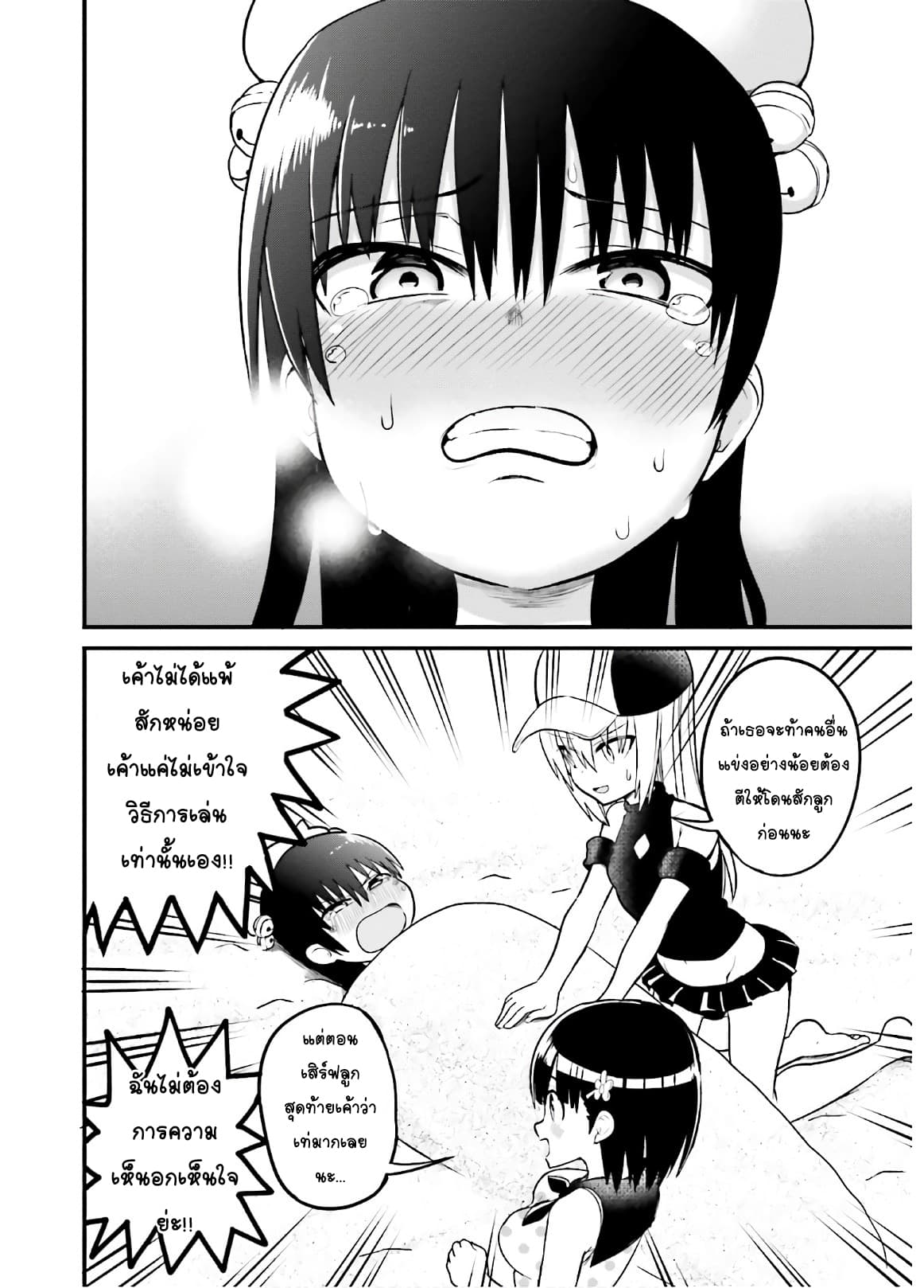 Tottemo Yasashii Amae-chan! 40-40