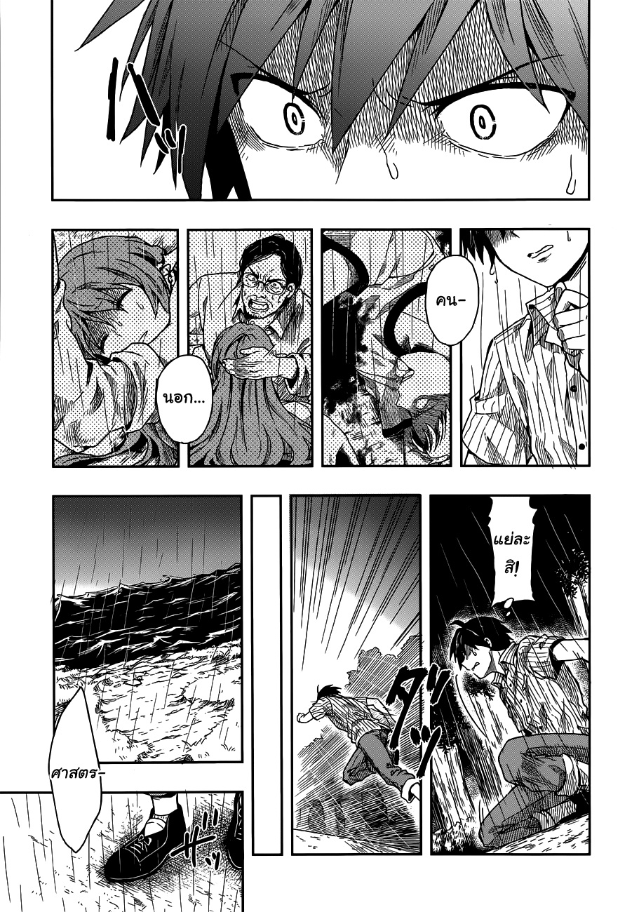 Kono Shima ni wa Midara de Jaaku na Mono ga Sumu 1-1