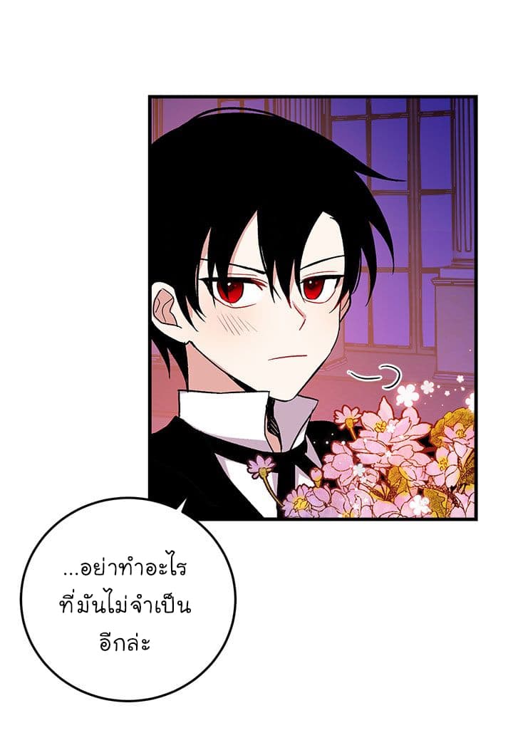 I Am a Child of This House ฉันคือลูกบ้านหลังนี้ 3-3