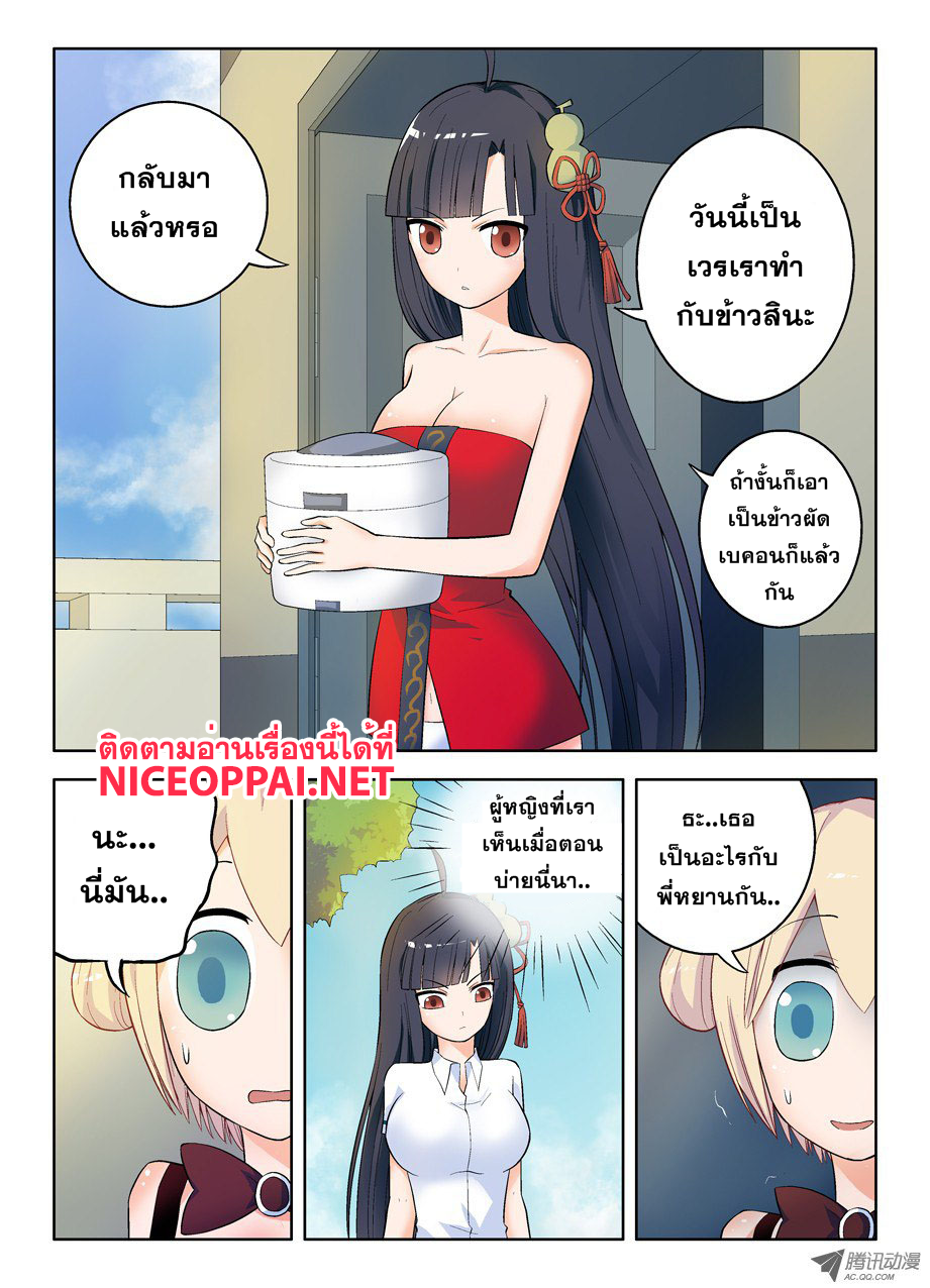Wangpai Yushi 49-เด็กน้อยผู้อกหัก