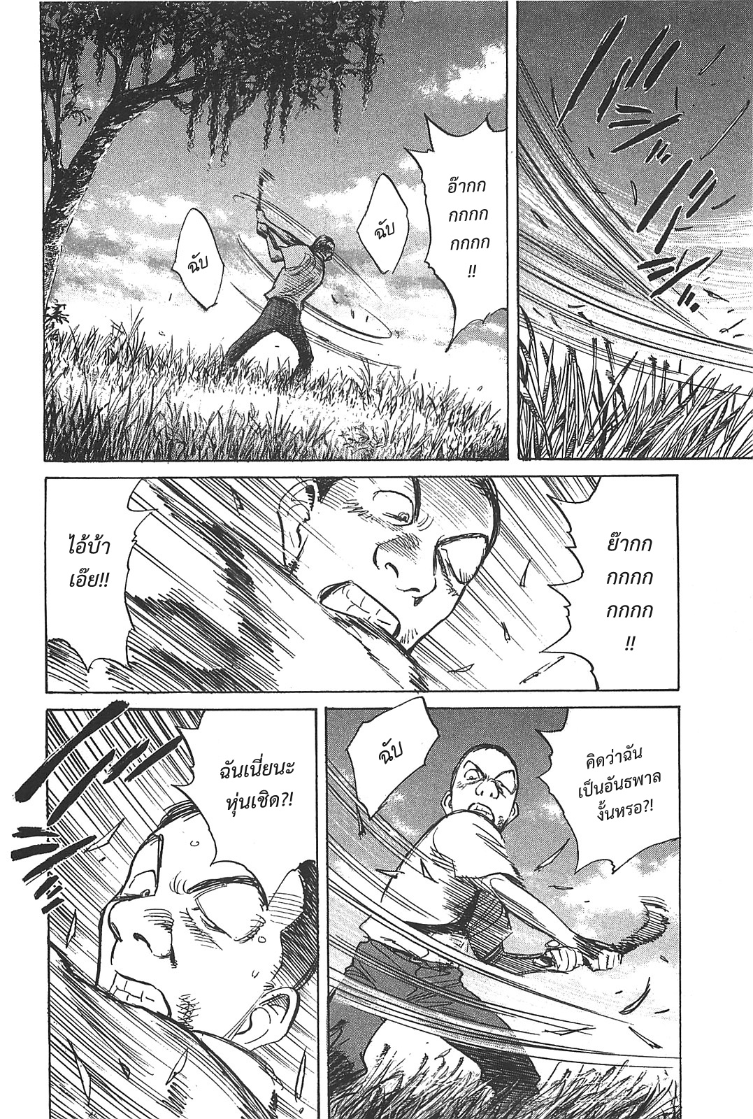 Billy Bat 48-อย่ามาแหยมกับออสวอลด์
