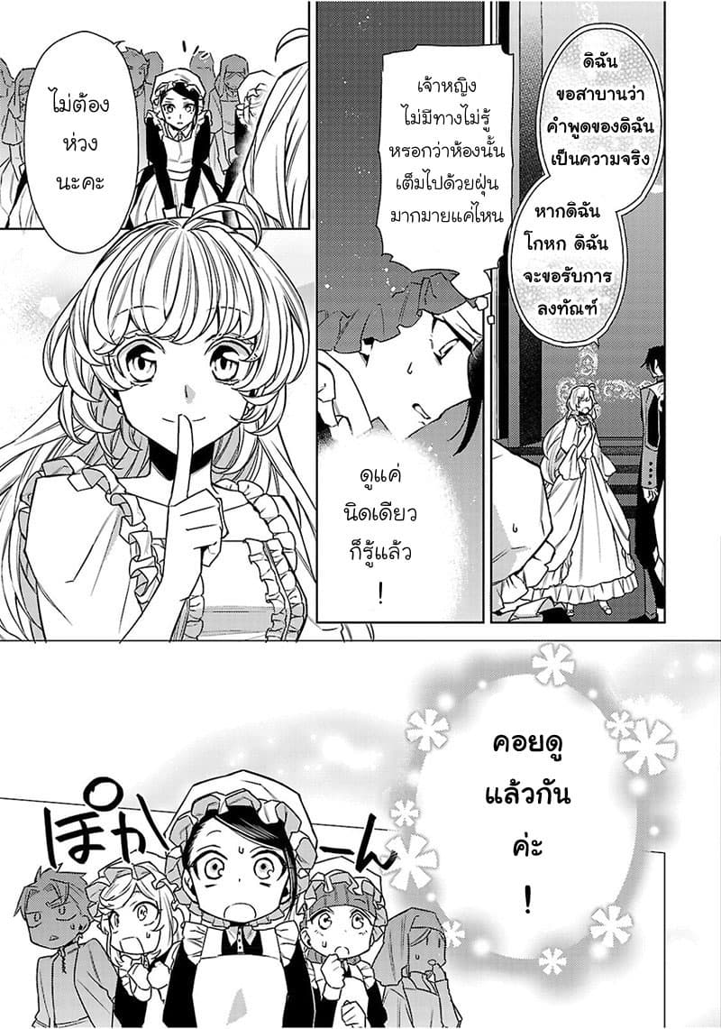 Hanayome no Yangotonaki Jijou 5-5