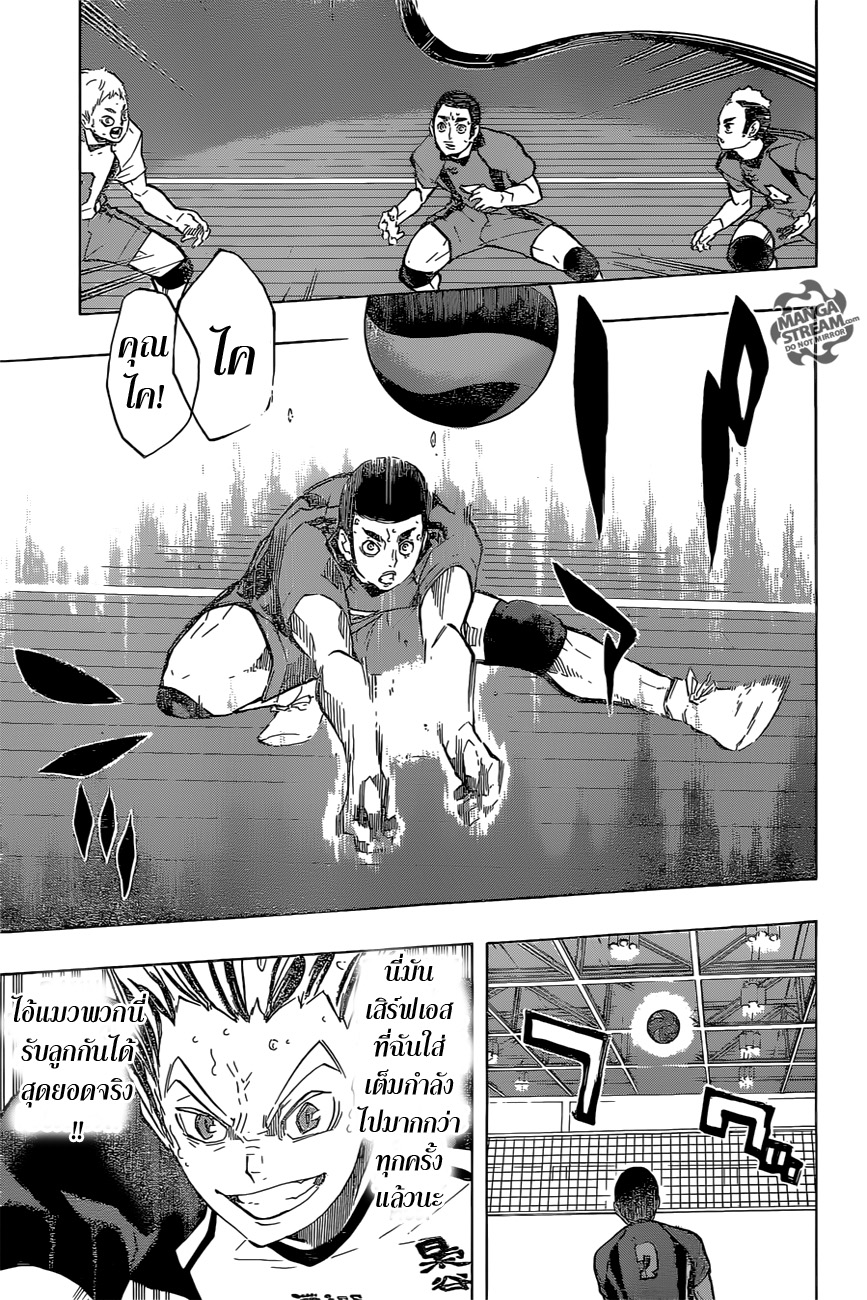 Haikyuu!! 193-การประกาศตนในความเป็นเอส